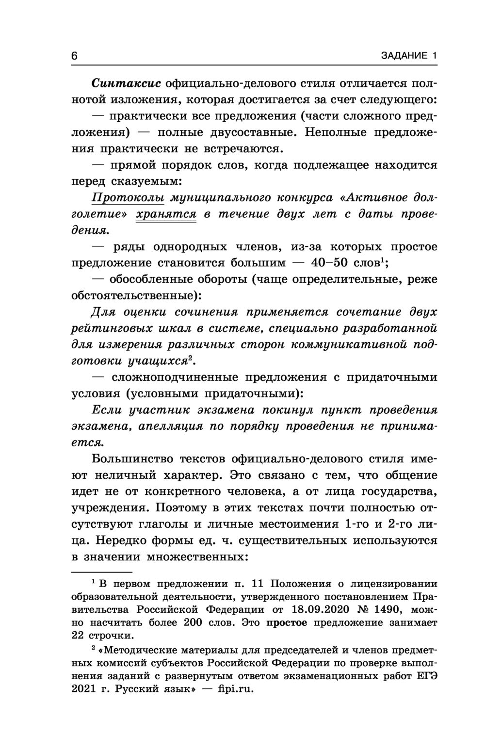 Русский язык. ЕГЭ-2023 Александр Бисеров, Ирина Маслова : купить в Минске в  интернет-магазине — OZ.by