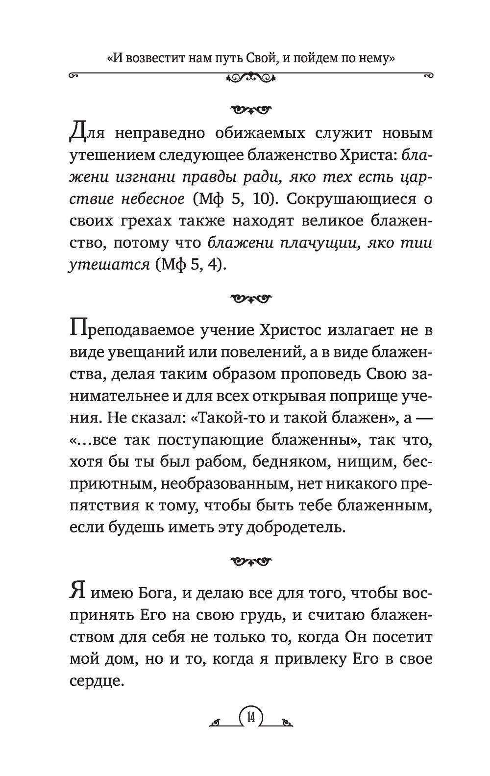 Безмятежная пристань святитель Иоанн Златоуст - купить книгу Безмятежная  пристань в Минске — Издательство Эксмо на OZ.by