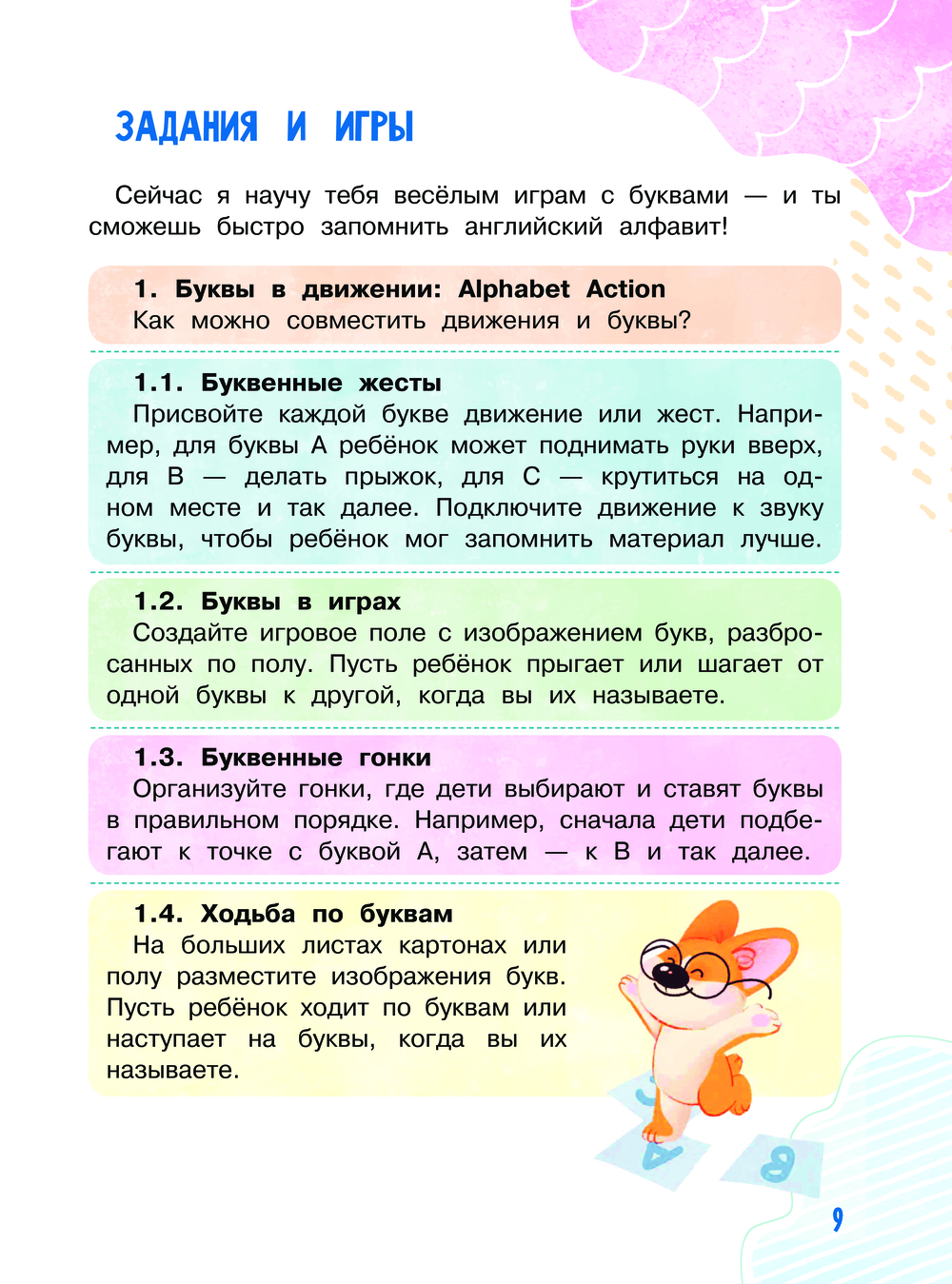 Clever Puppy: Let`s Start Step 0 Patricia Boyd - купить книгу Clever Puppy:  Let`s Start Step 0 в Минске — Издательство АСТ на OZ.by