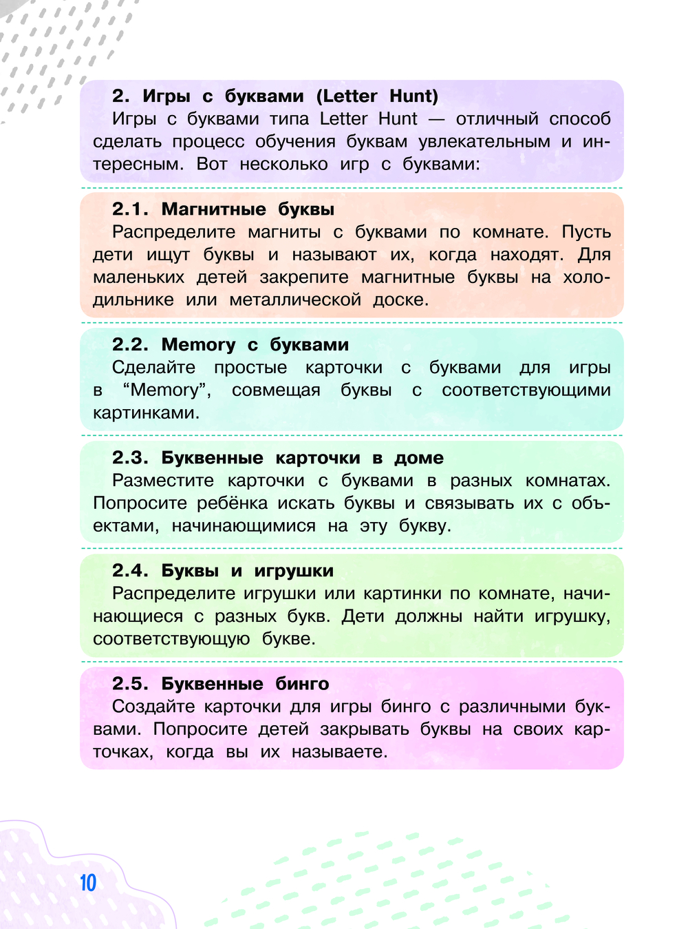 Clever Puppy: Let`s Start Step 0 Patricia Boyd - купить книгу Clever Puppy:  Let`s Start Step 0 в Минске — Издательство АСТ на OZ.by