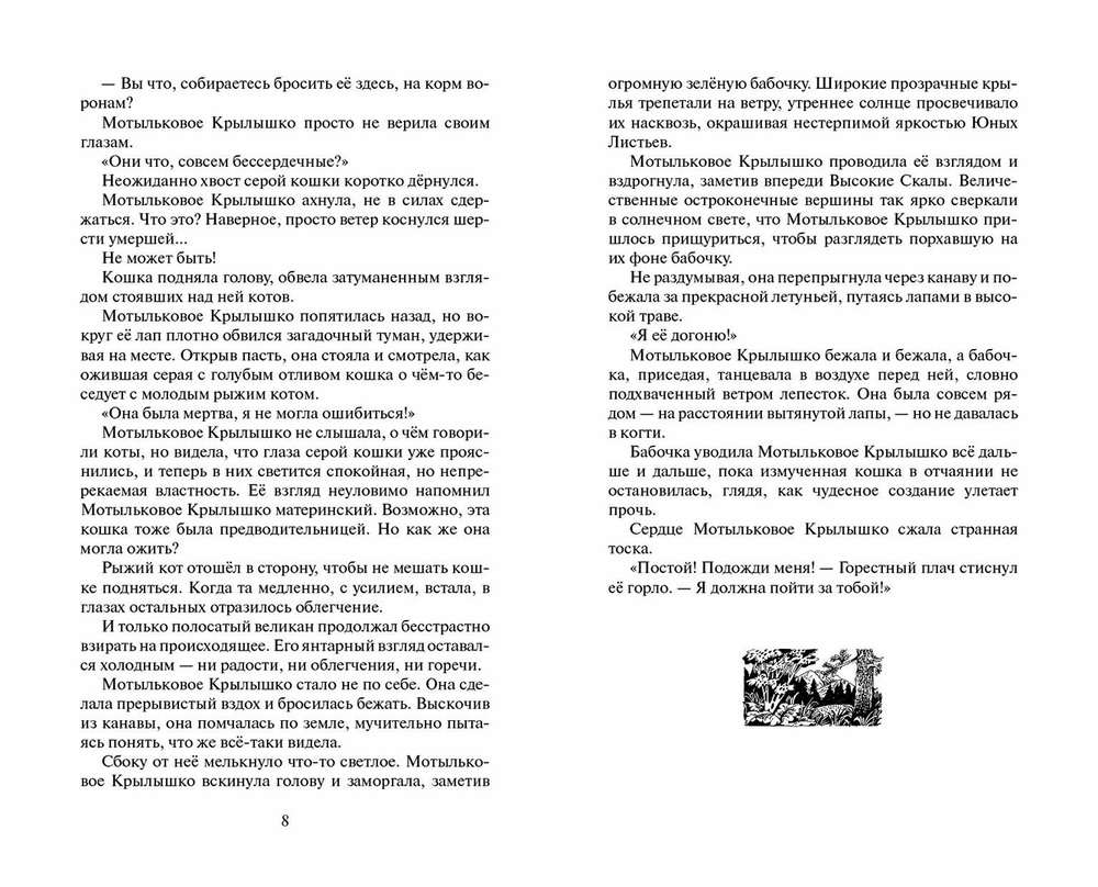 кинули на клык'  