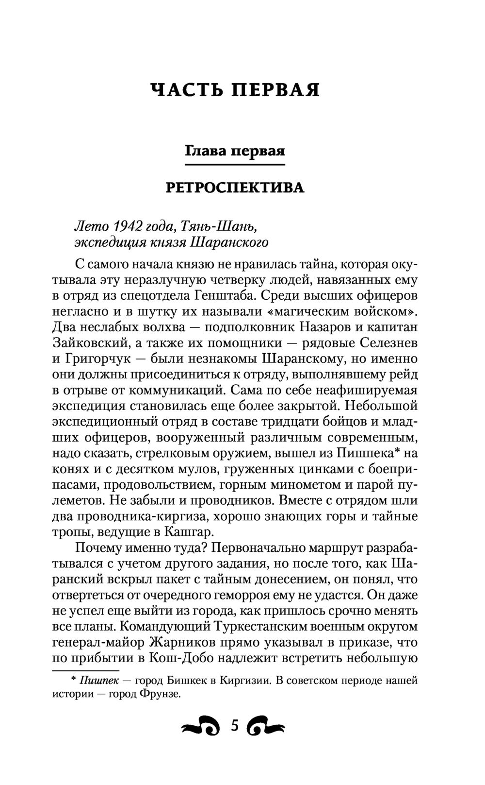 Гуминский читать найденыш 3. Гуминский в.м. &quot;найденыш&quot;.