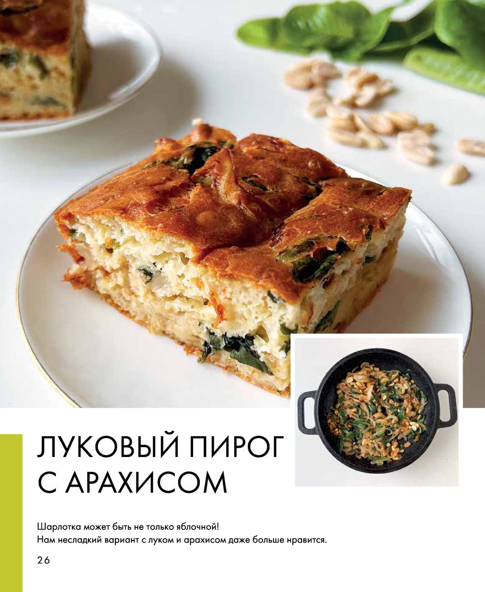 Ленивый кулинар. Простые и вкусные рецепты из доступных продуктов Елена  Воронцова, Ольга Данчук - купить книгу Ленивый кулинар. Простые и вкусные  рецепты из доступных продуктов в Минске — Издательство АСТ на OZ.by