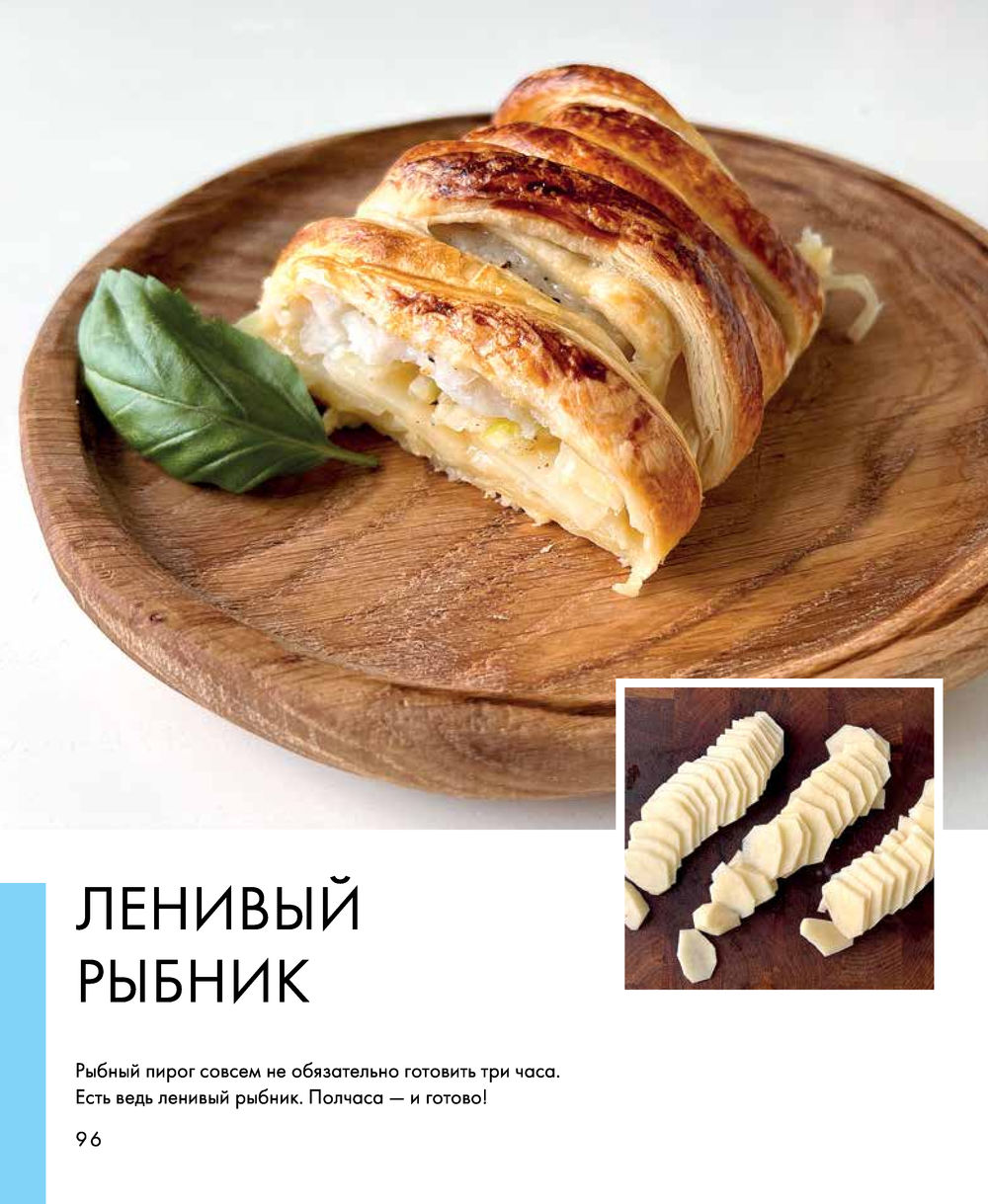 Ленивый кулинар. Простые и вкусные рецепты из доступных продуктов Елена  Воронцова, Ольга Данчук - купить книгу Ленивый кулинар. Простые и вкусные  рецепты из доступных продуктов в Минске — Издательство АСТ на OZ.by