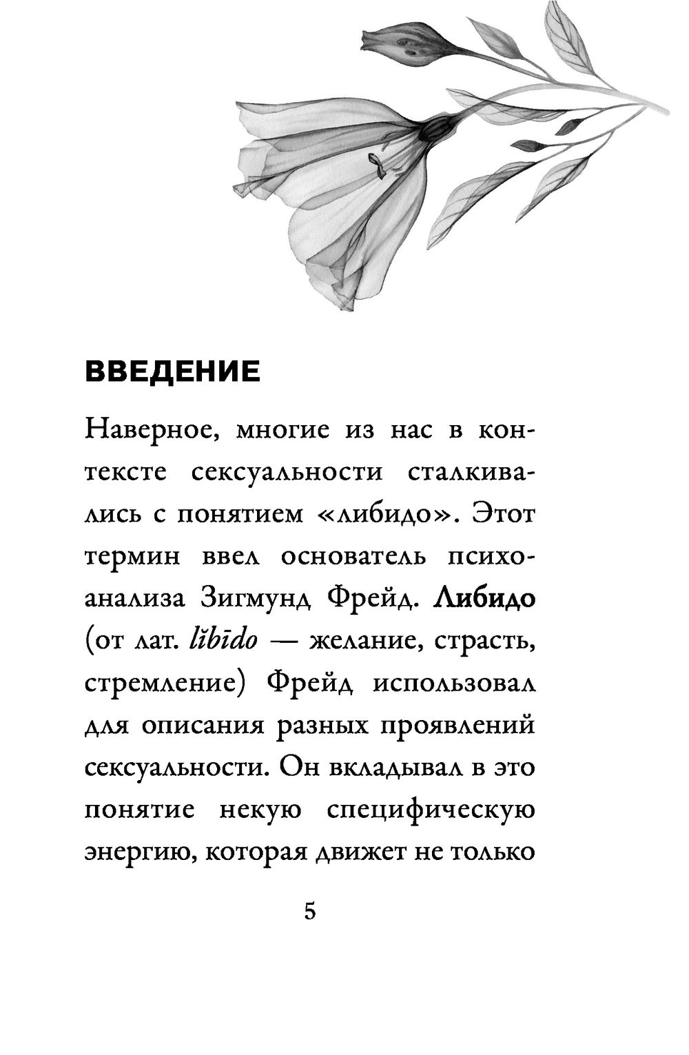 Ответ на пост «Про высокое женское либидо» | Пикабу