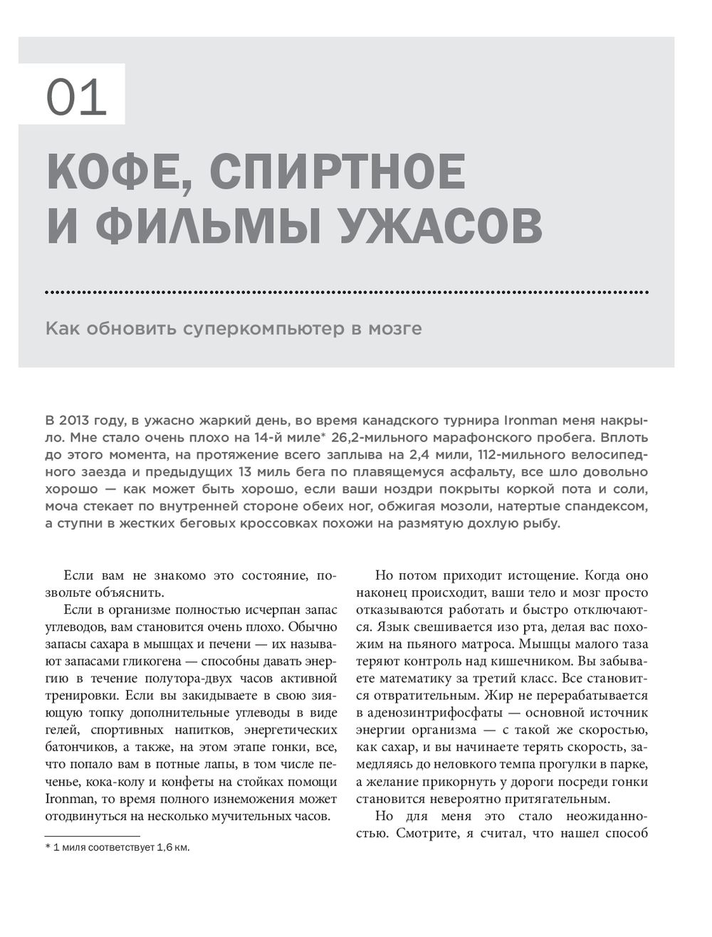 Биохакер бен гринфилд. Биохакинг без границ. Биохакинг книга. Книги по биохакингу. Биохакинг с умом книга.