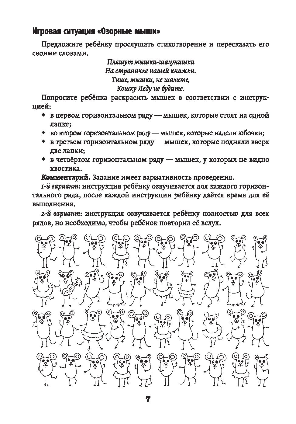 Развитие межполушарного взаимодействия у детей. Сенсомоторные игры Татьяна  Трясорукова - купить книгу Развитие межполушарного взаимодействия у детей.  Сенсомоторные игры в Минске — Издательство Феникс на OZ.by