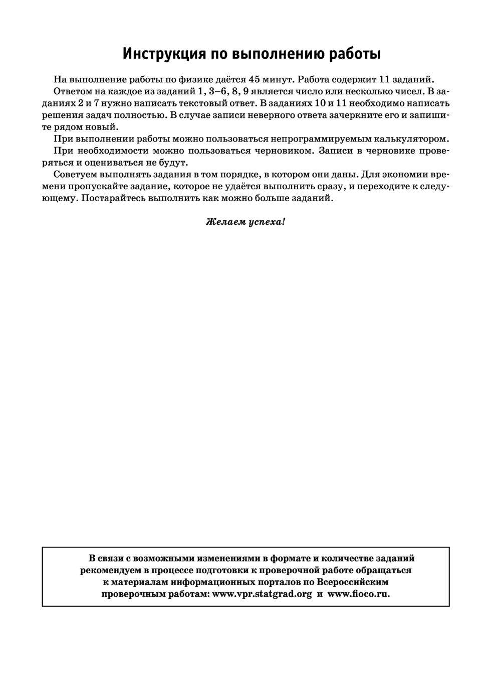 Физика. Большой сборник тренировочных вариантов проверочных работ для  подготовки к ВПР. 7 класс Надежда Коновалова : купить в Минске в  интернет-магазине — OZ.by