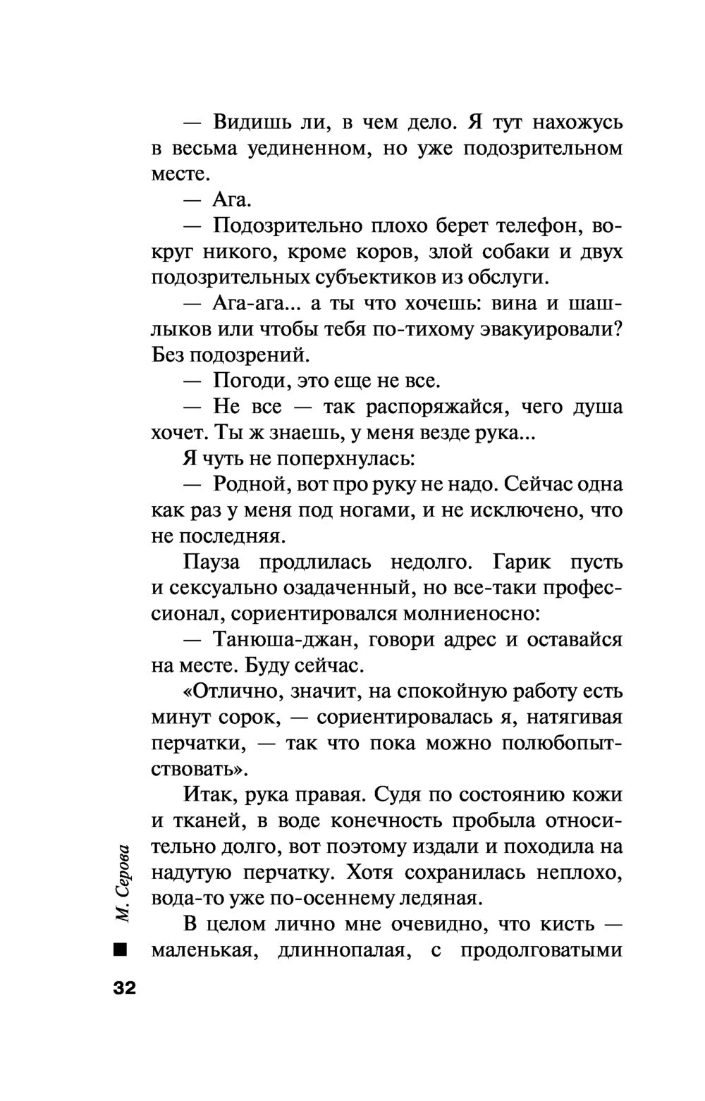 Кольцо с секретом Марина Серова - купить книгу Кольцо с секретом в Минске —  Издательство Эксмо на OZ.by