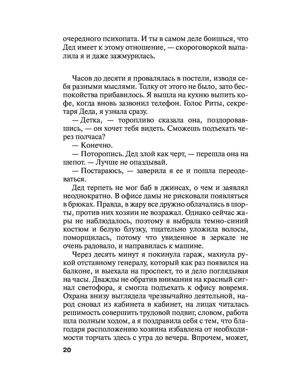 Все в шоколаде Татьяна Полякова - купить книгу Все в шоколаде в Минске —  Издательство Эксмо на OZ.by