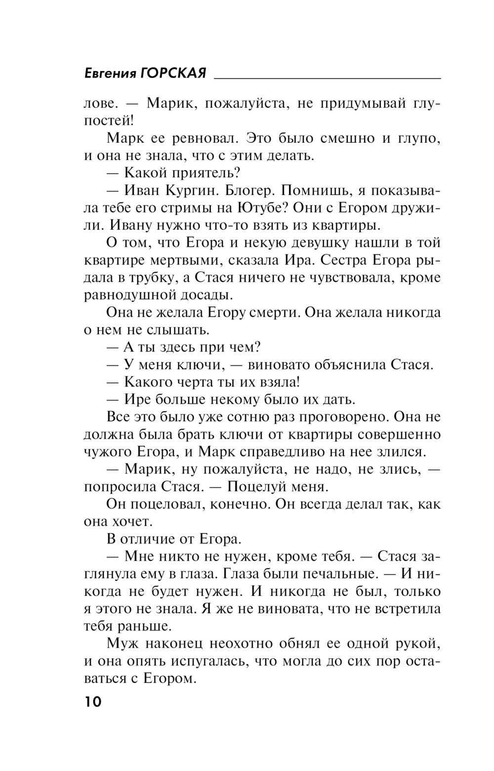 Чужого не жалко