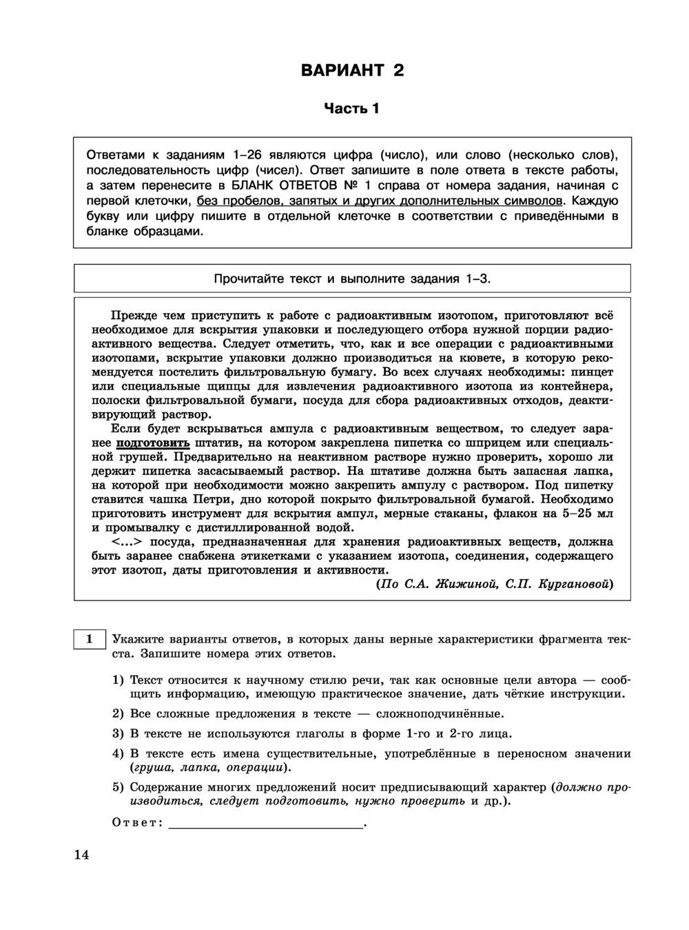 Русский язык. Тренировочные варианты. 20 вариантов. ЕГЭ-2023 Александр  Бисеров : купить в Минске в интернет-магазине — OZ.by