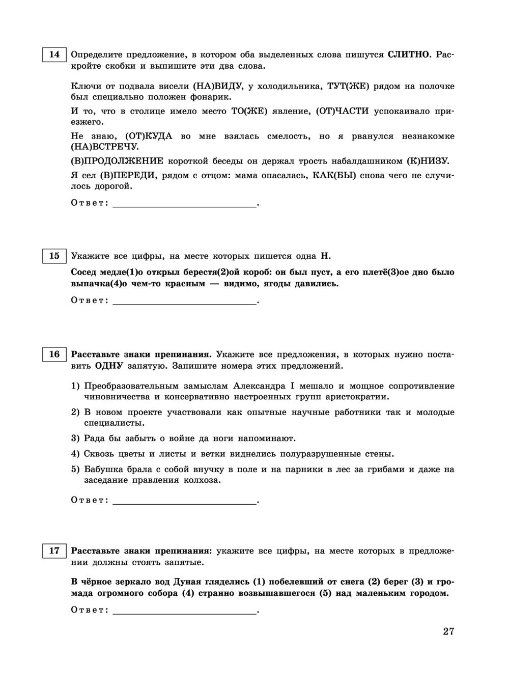 Русский язык. Тренировочные варианты. 20 вариантов. ЕГЭ-2023 Александр  Бисеров : купить в Минске в интернет-магазине — OZ.by