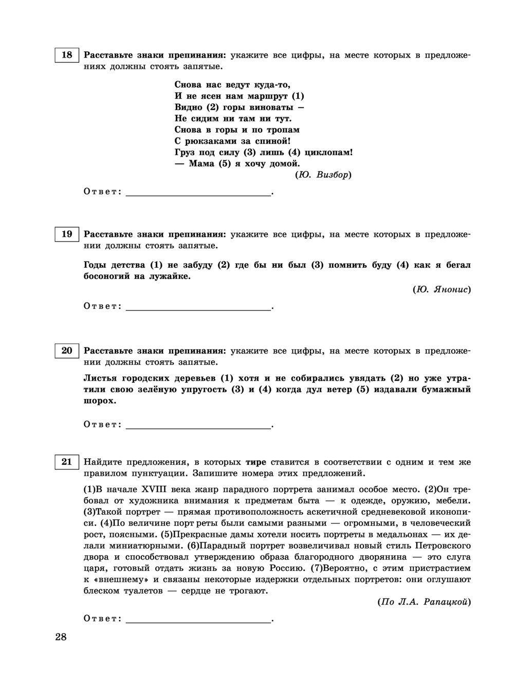 Русский язык. Тренировочные варианты. 20 вариантов. ЕГЭ-2023 Александр  Бисеров : купить в Минске в интернет-магазине — OZ.by