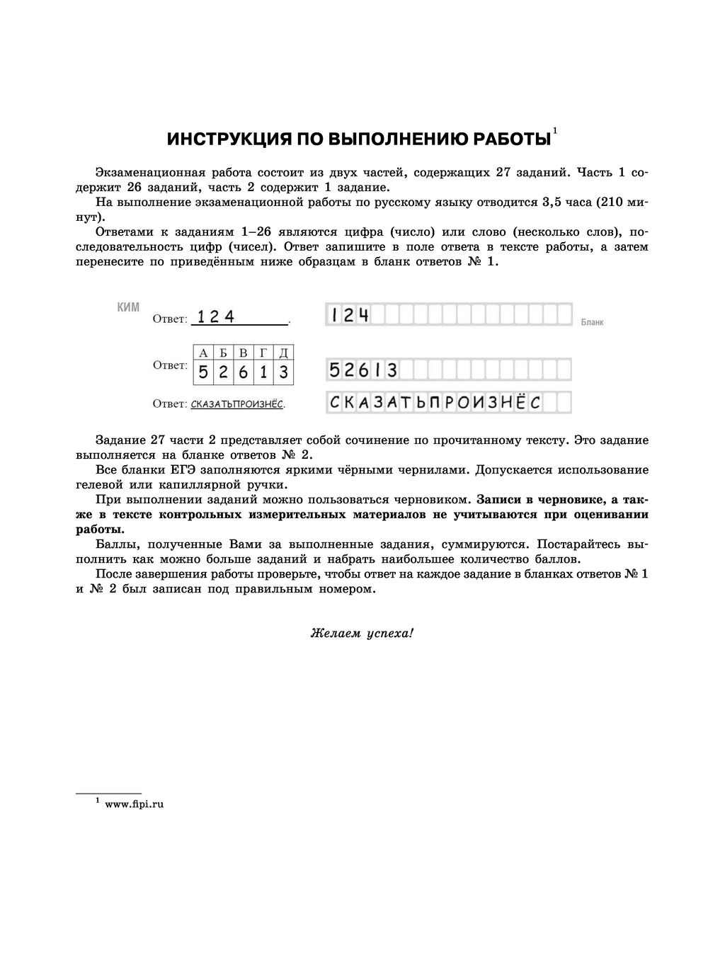 Русский язык. Тренировочные варианты. 20 вариантов. ЕГЭ-2023 Александр  Бисеров : купить в Минске в интернет-магазине — OZ.by