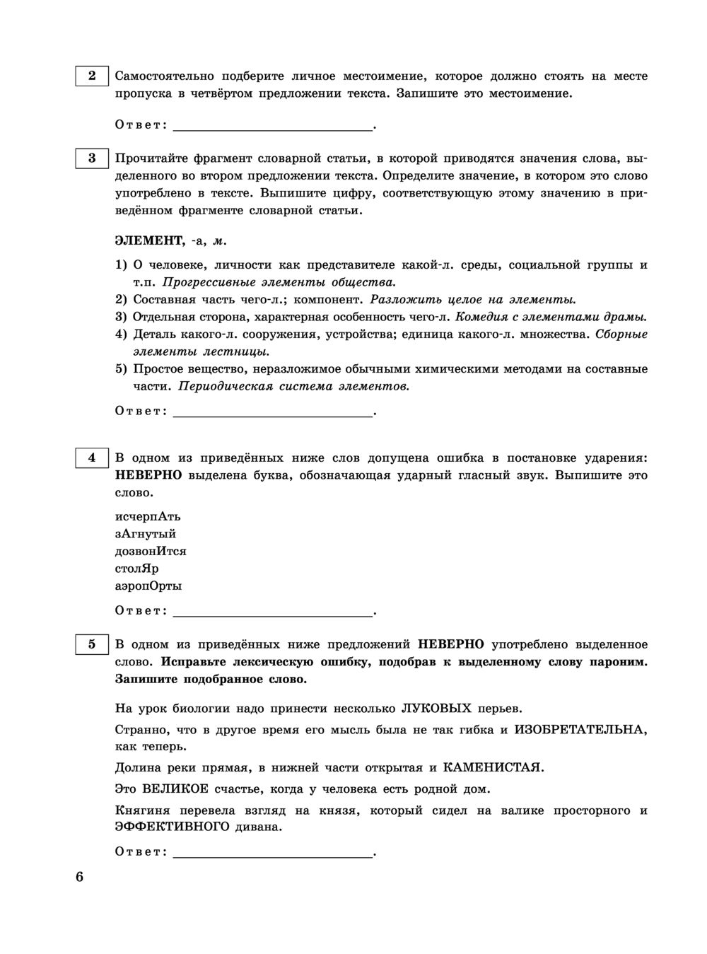 Русский язык. Тренировочные варианты. 20 вариантов. ЕГЭ-2023 Александр  Бисеров : купить в Минске в интернет-магазине — OZ.by