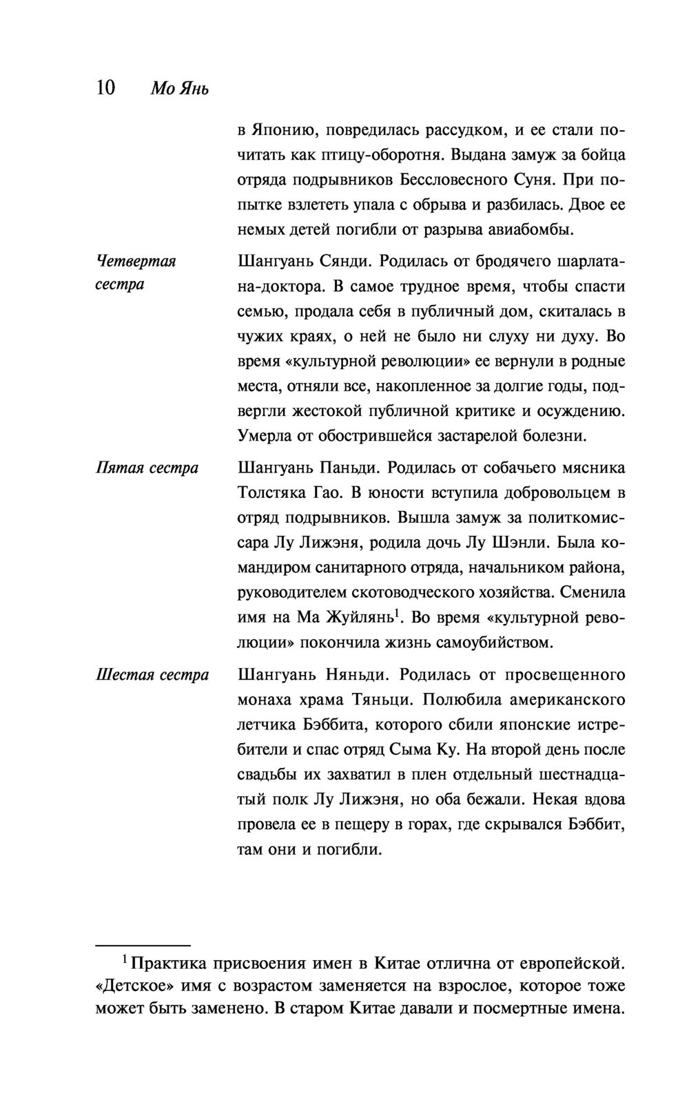 Большая грудь, широкий зад Мо Янь - купить книгу Большая грудь, широкий зад  в Минске — Издательство Эксмо на OZ.by