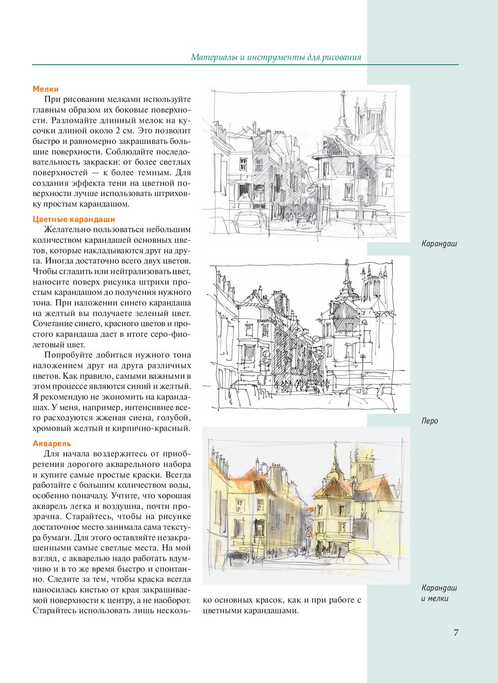 Рисуем архитектуру книга