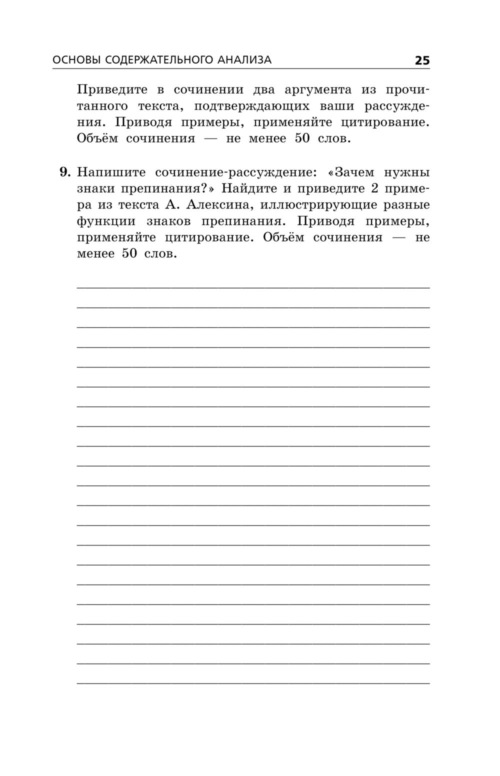 Варианты устного собеседования по русскому ответы. Итоговое собеседование варианты. Задания по итоговому собеседованию. Итоговое собеседование по русскому языку варианты. Текст по итоговому собеседованию.