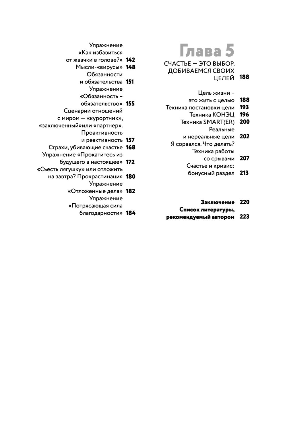 Счастье – это просто Михаил Москотин - купить книгу Счастье – это просто в  Минске — Издательство Эксмо на OZ.by