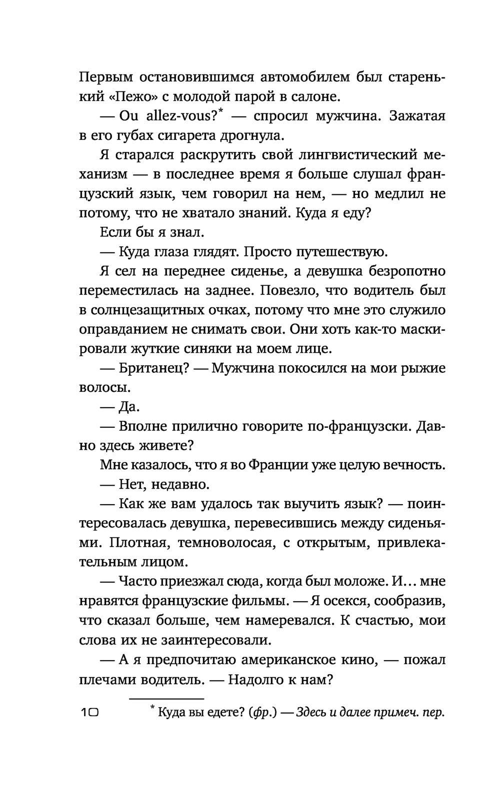 Множественные ушибы Саймон Бекетт - купить книгу Множественные ушибы в  Минске — Издательство АСТ на OZ.by