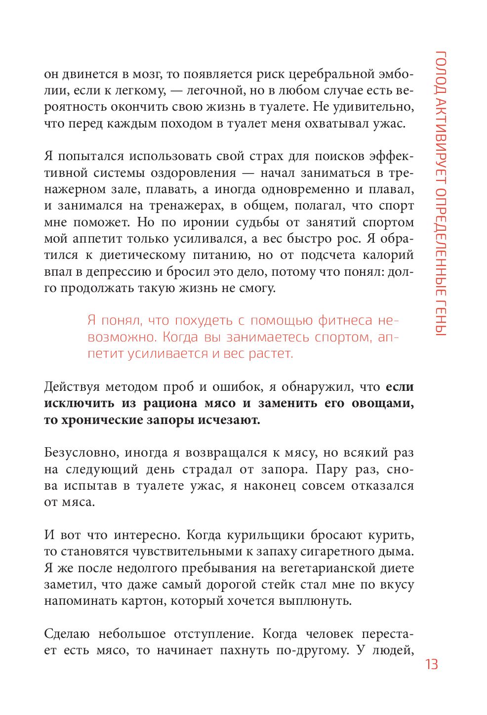 Я отказался от мяса, сахара, молочки, глютена, алкоголя и секса — что из этого вышло | добрый-сантехник.рф