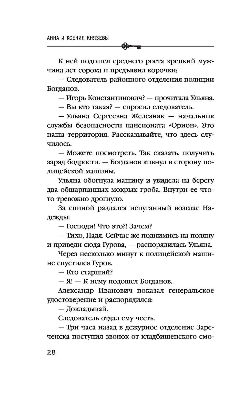 «Машина времени» сценарий выпускного вечера - «Музыка — универсальный язык человечества» Тюмень