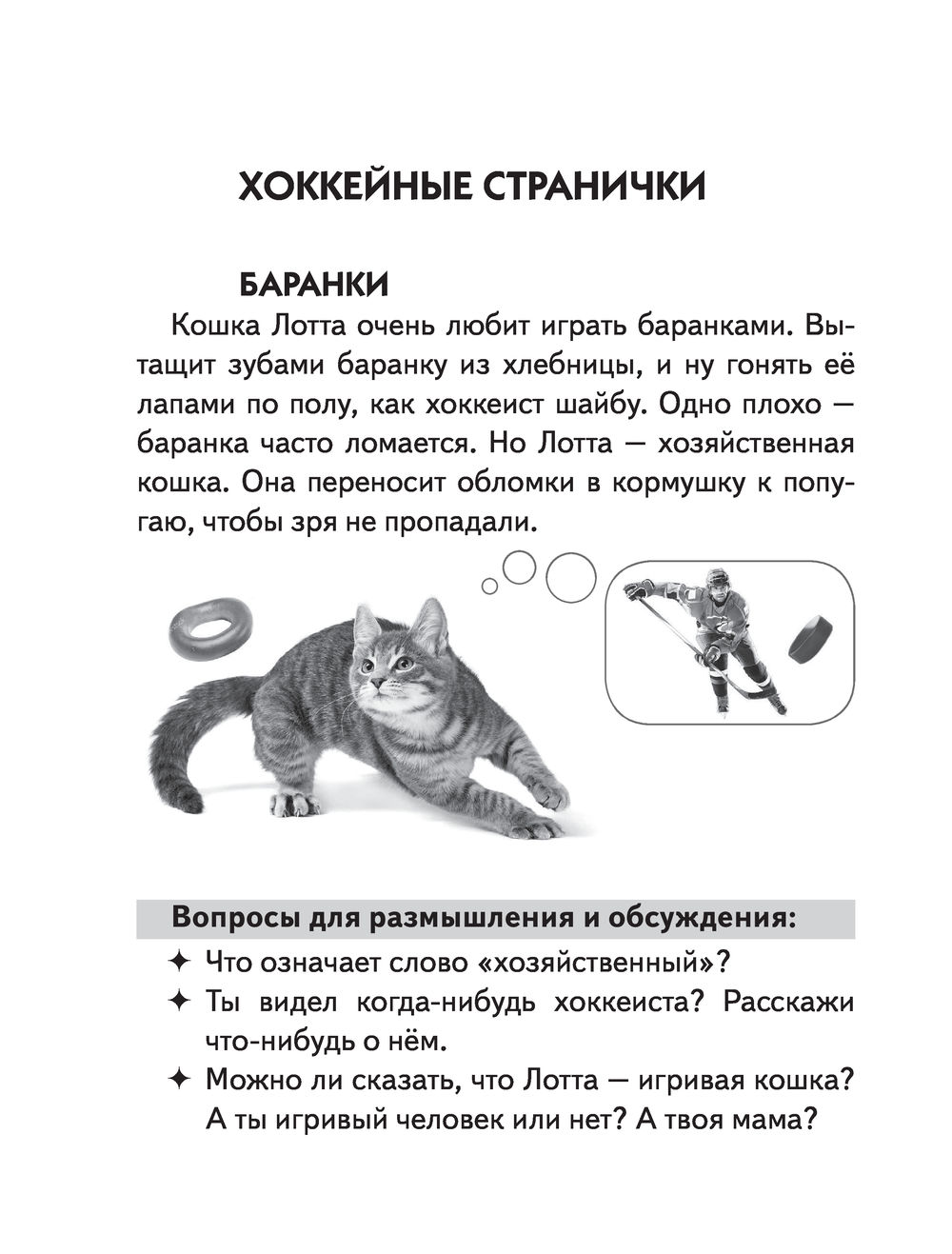 Психосексуальное развитие детей дошкольного возраста //Психологическая газета