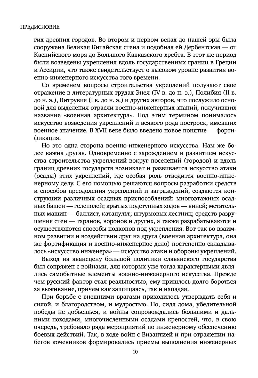 Штурмовые бригады Красной Армии: Фронтовой спецназ Сталина Николай  Никифоров - купить книгу Штурмовые бригады Красной Армии: Фронтовой спецназ  Сталина в Минске — Издательство Эксмо на OZ.by