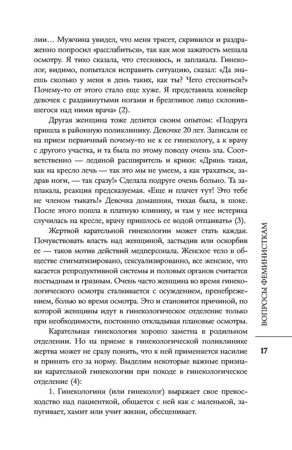 Приятные слова, которые можно сказать своей бывшей девушке, чтобы вернуть ее