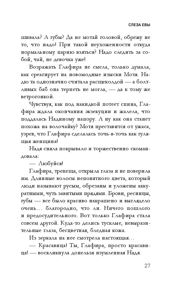 Астенопия (усталость глаз) - что делать, если глаза быстро устают