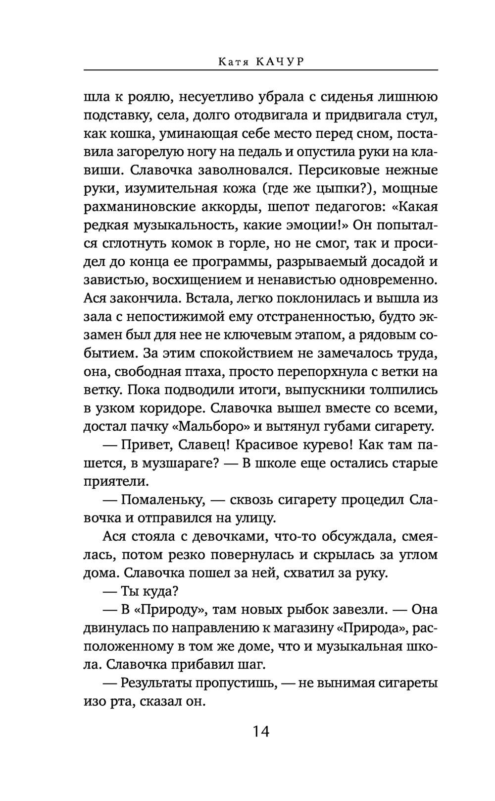 Капля духов в открытую рану Катя Качур - купить книгу Капля духов в  открытую рану в Минске — Издательство Эксмо на OZ.by