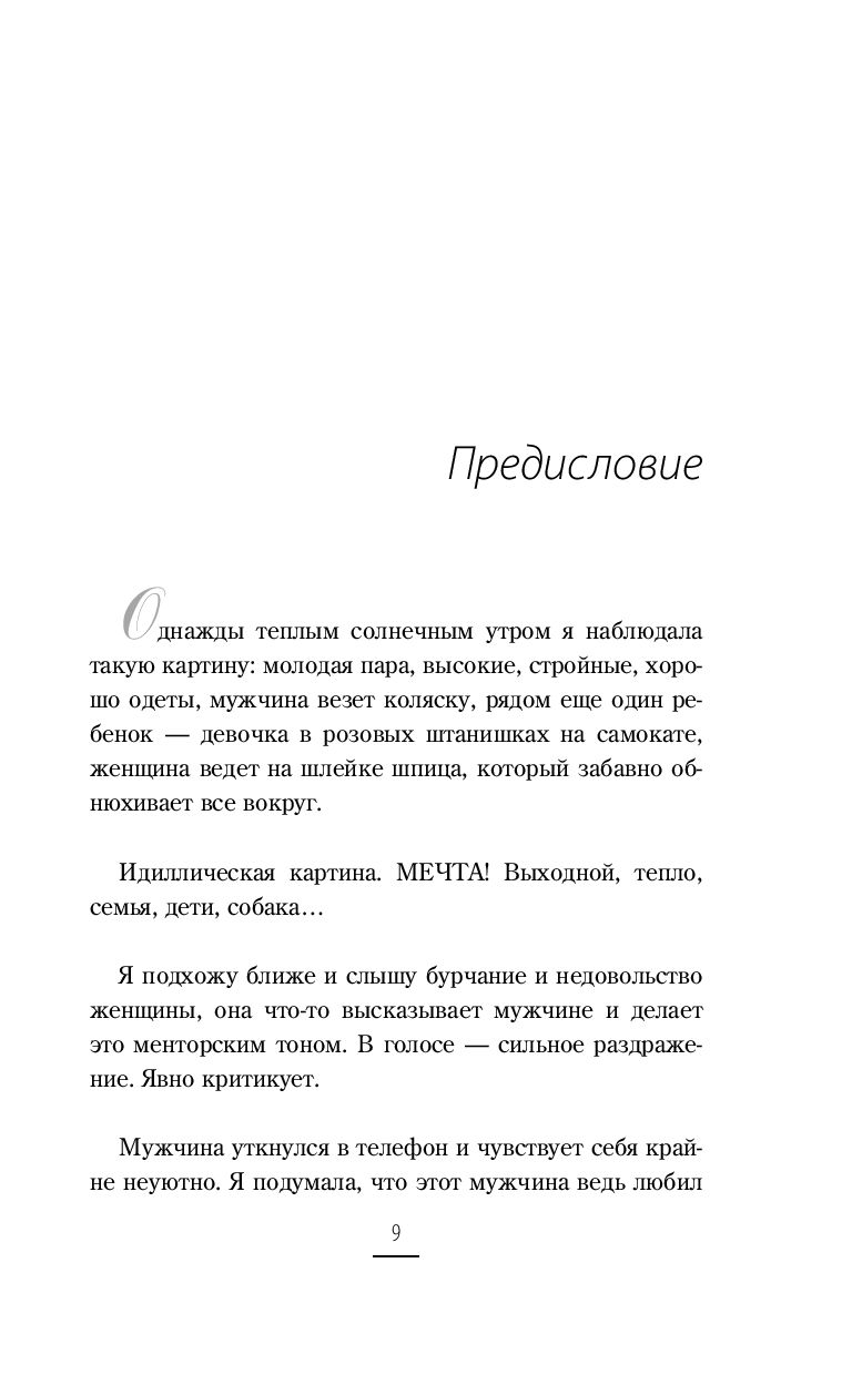 Я хочу, чтобы меня любили Татьяна Дзуцева - купить книгу Я хочу, чтобы меня  любили в Минске — Издательство АСТ на OZ.by