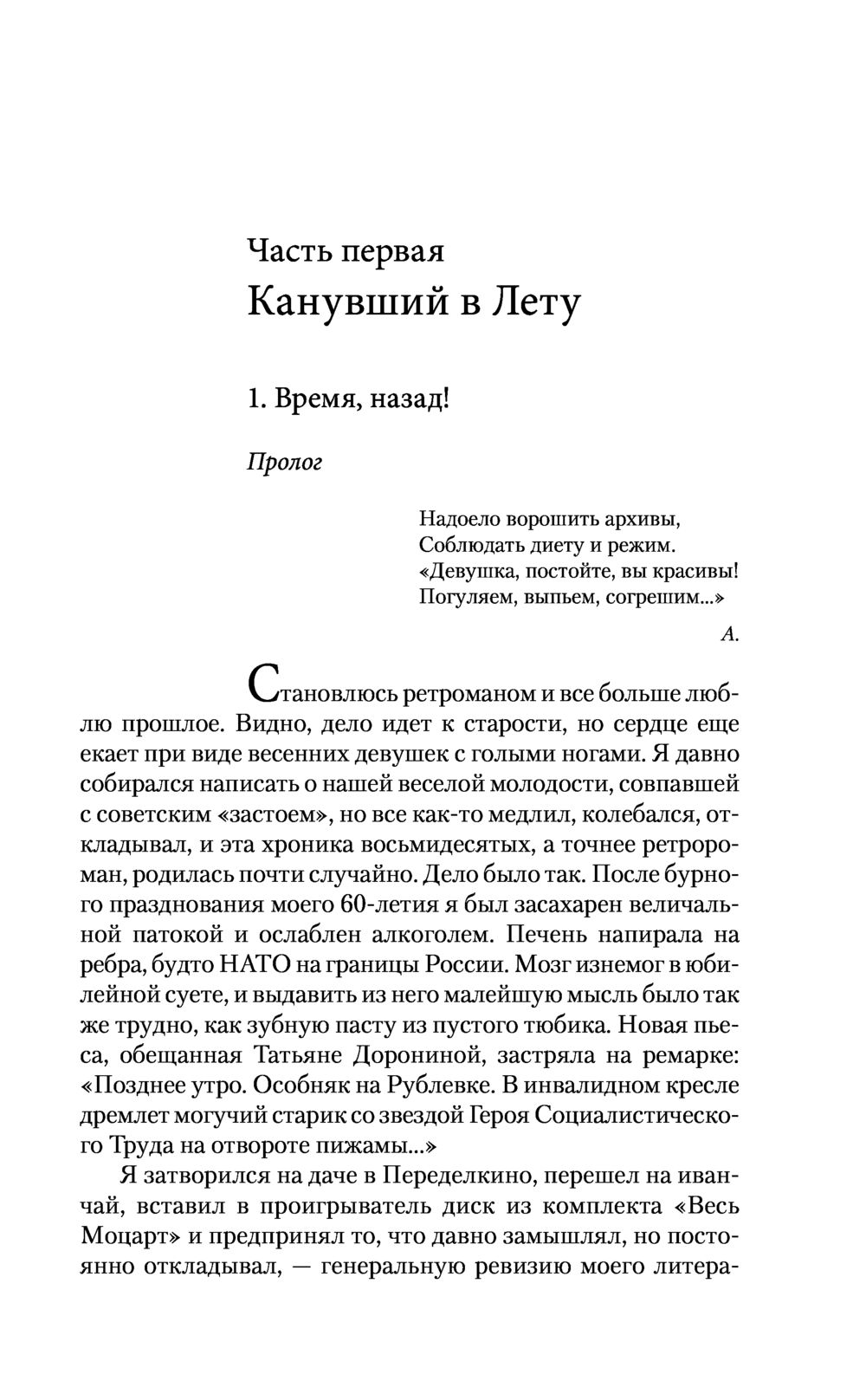 Секс в СССР, или Веселая жизнь Юрий Поляков - купить книгу Секс в СССР, или  Веселая жизнь в Минске — Издательство АСТ на OZ.by