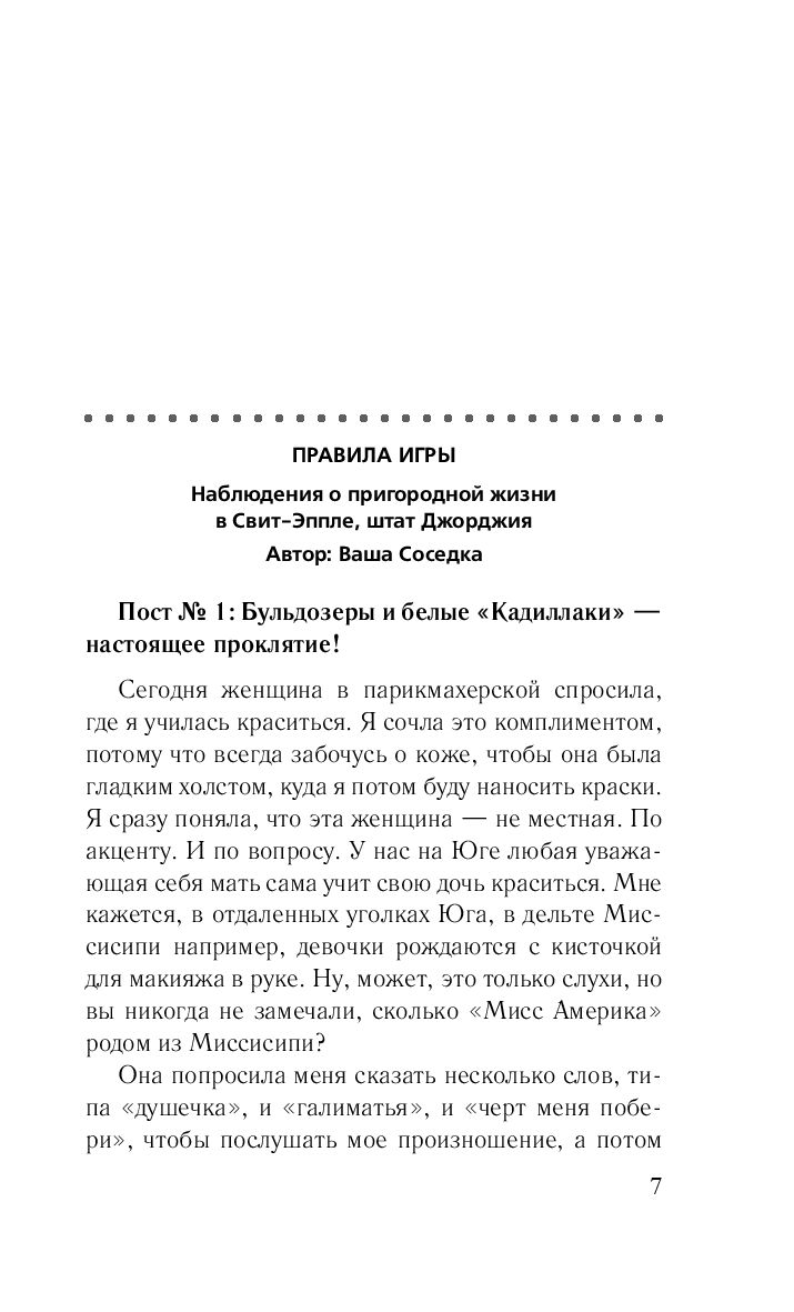 Ночь, когда огни погасли Карен Уайт - купить книгу Ночь, когда огни погасли  в Минске — Издательство Эксмо на OZ.by