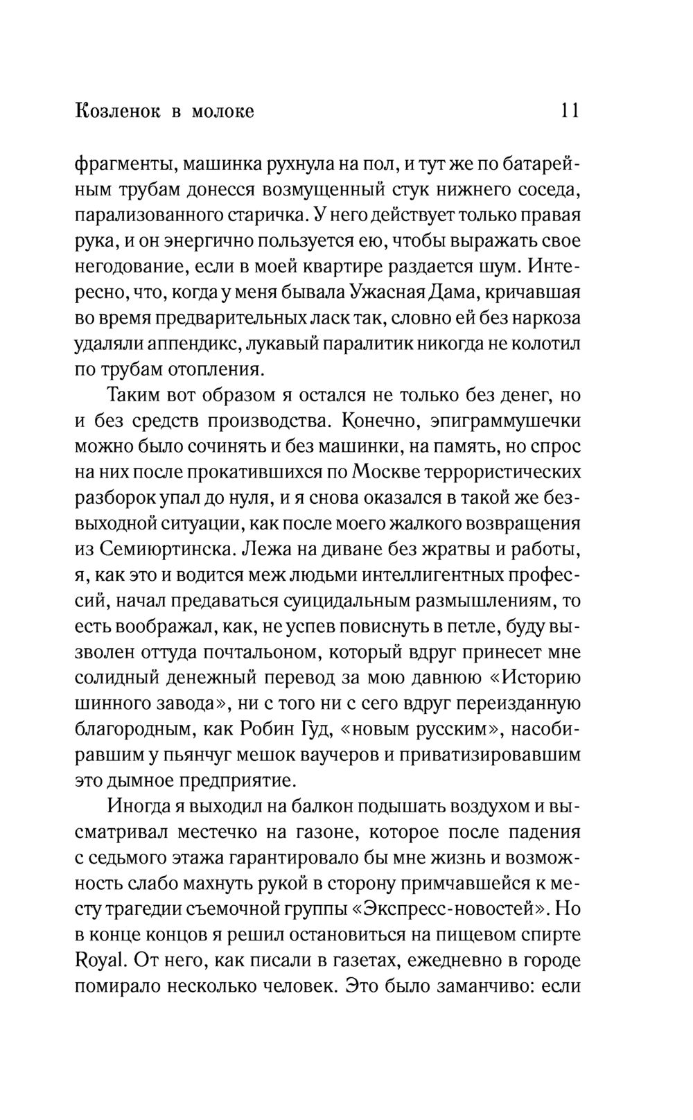 Эротические истории 4-я десятка рассказов (Виталий Мушкин) / укатлант.рф