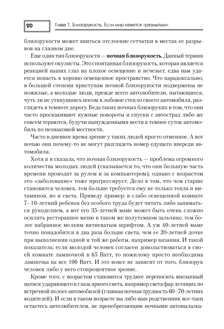 Данные внутриглазного давления