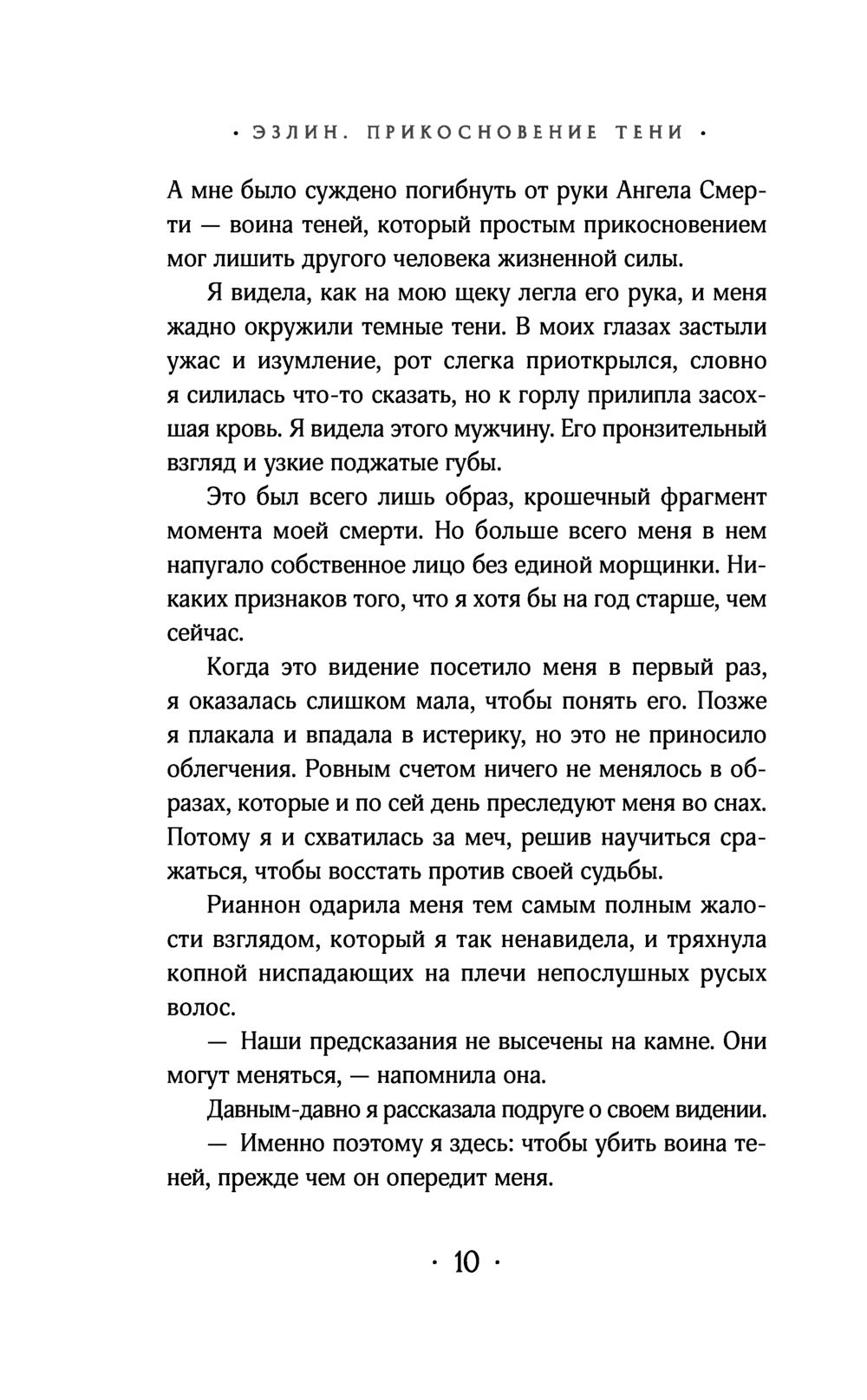 Читать онлайн «Высшая точка чувств», Анна Егоян – Литрес