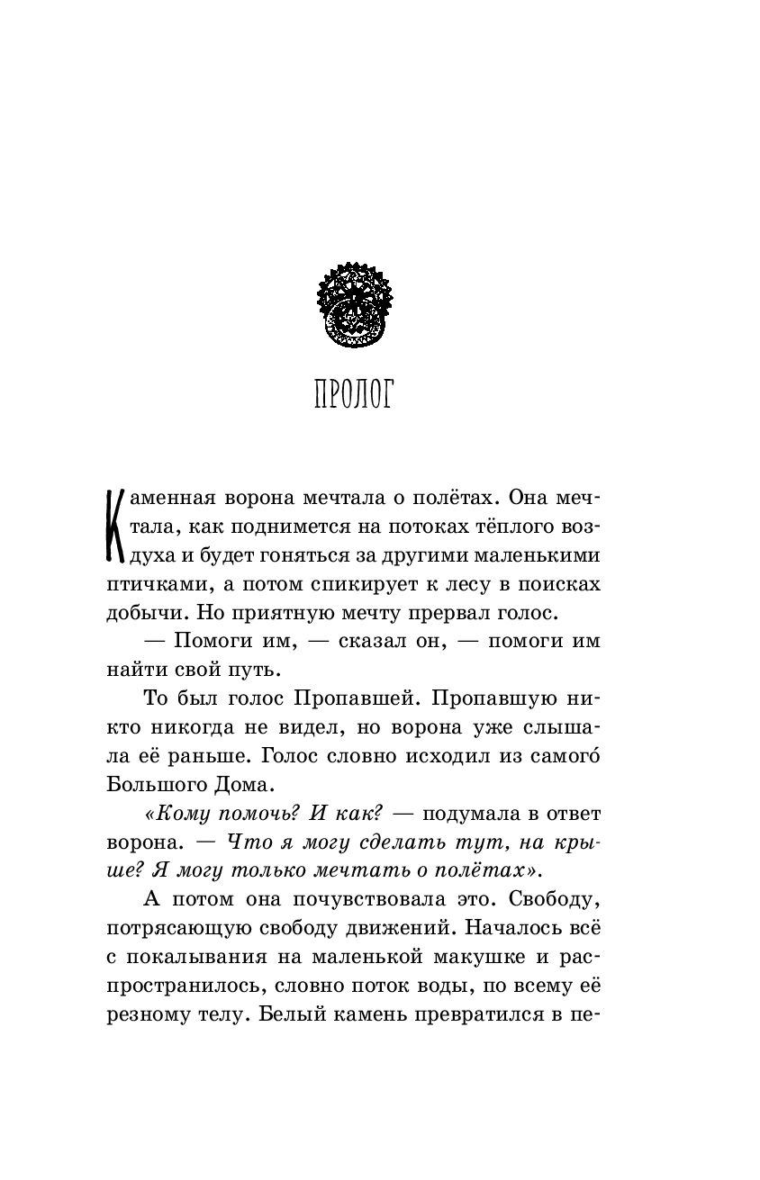 Тайна пропавшей бабушки Микки Лиш, Келли Нгаи - купить книгу Тайна  пропавшей бабушки в Минске — Издательство Эксмо на OZ.by