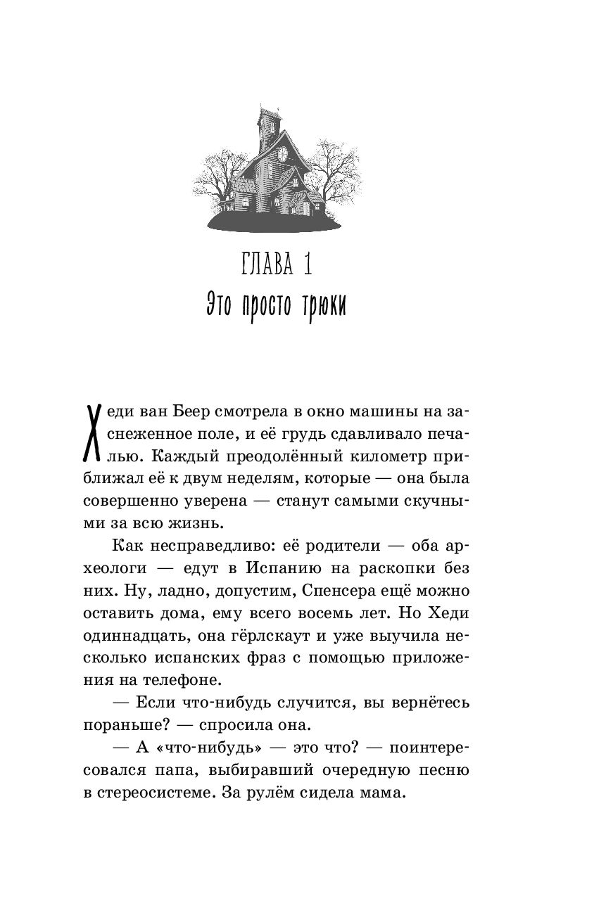 Тайна пропавшей бабушки Микки Лиш, Келли Нгаи - купить книгу Тайна  пропавшей бабушки в Минске — Издательство Эксмо на OZ.by