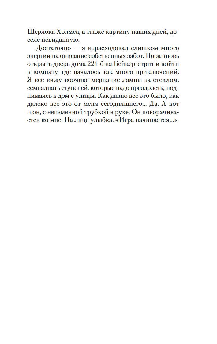 Дом шелка Энтони Горовиц - купить книгу Дом шелка в Минске — Издательство  Азбука на OZ.by