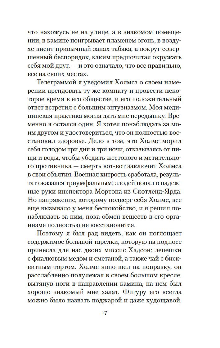 Дом шелка Энтони Горовиц - купить книгу Дом шелка в Минске — Издательство  Азбука на OZ.by