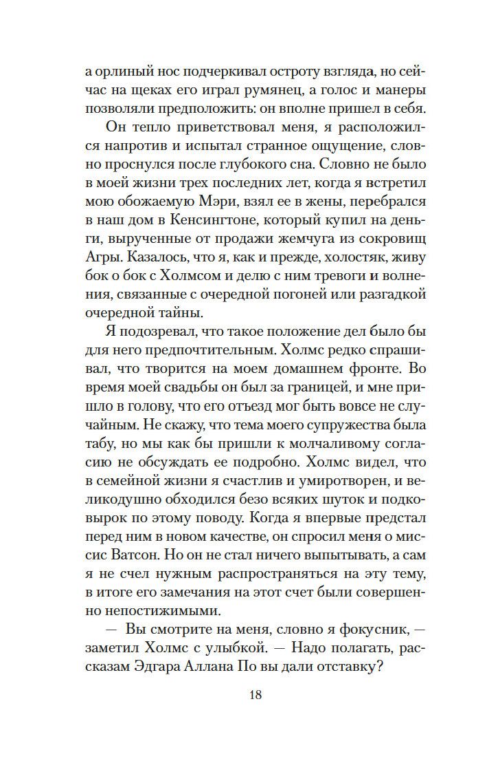 Дом шелка Энтони Горовиц - купить книгу Дом шелка в Минске — Издательство  Азбука на OZ.by