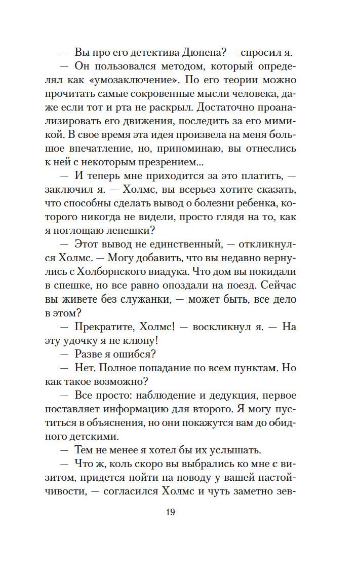 Дом шелка Энтони Горовиц - купить книгу Дом шелка в Минске — Издательство  Азбука на OZ.by