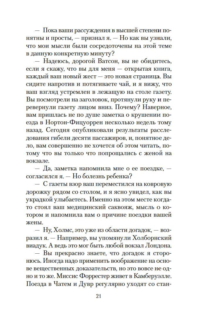 Дом шелка Энтони Горовиц - купить книгу Дом шелка в Минске — Издательство  Азбука на OZ.by