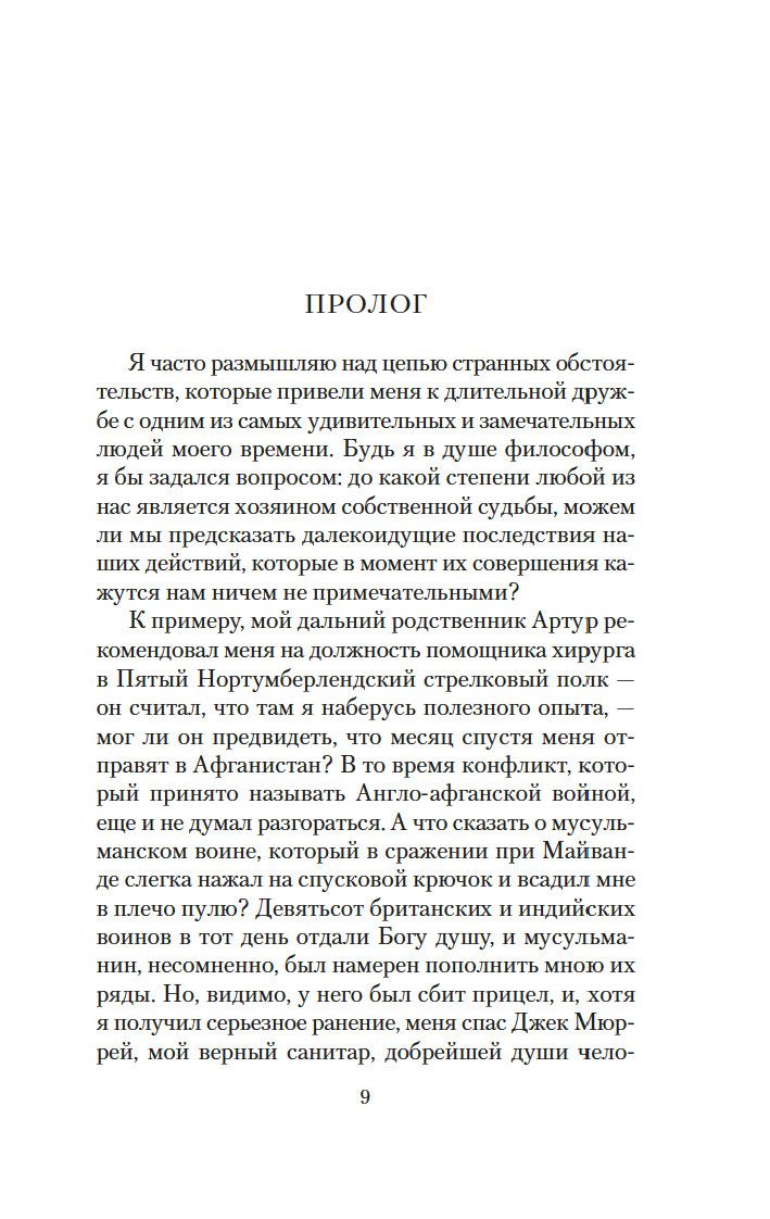 Дом шелка Энтони Горовиц - купить книгу Дом шелка в Минске — Издательство  Азбука на OZ.by