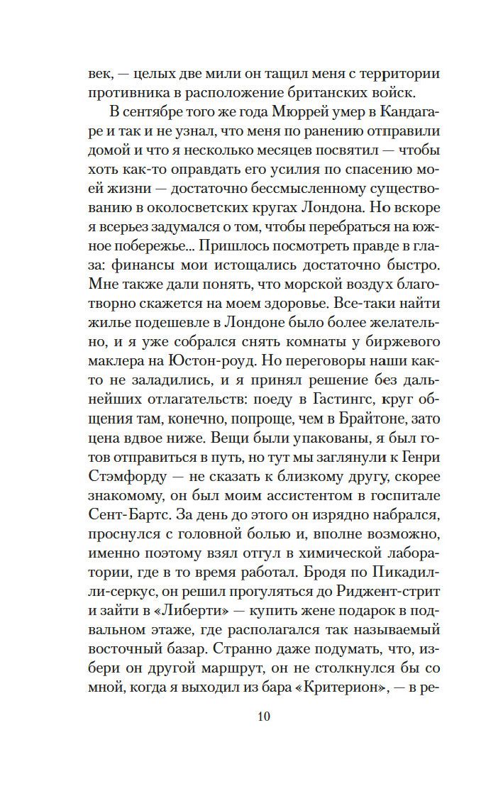 Дом шелка Энтони Горовиц - купить книгу Дом шелка в Минске — Издательство  Азбука на OZ.by