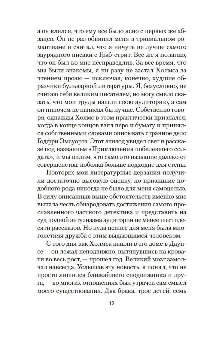 Дом шелка Энтони Горовиц - купить книгу Дом шелка в Минске — Издательство  Азбука на OZ.by