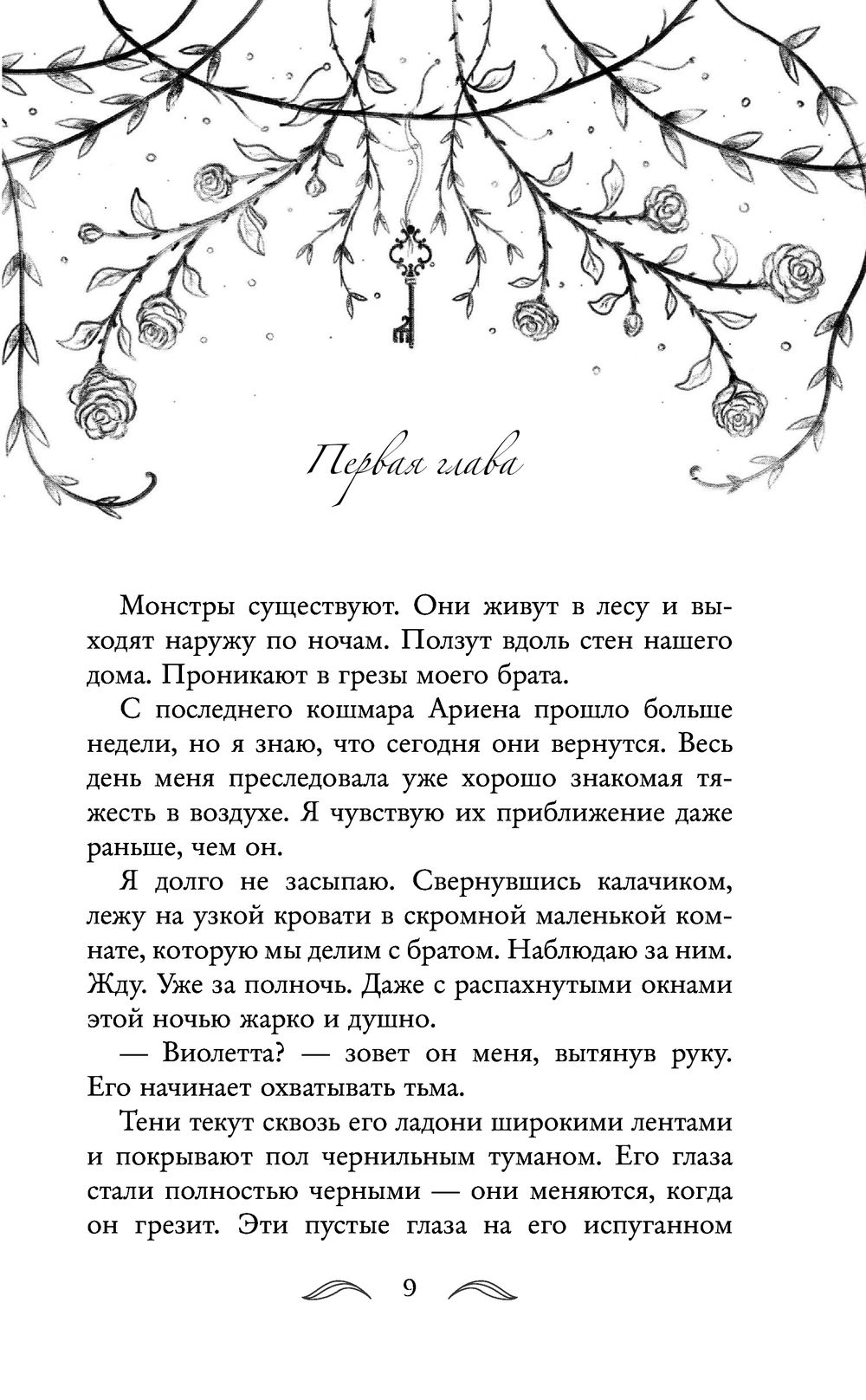 Поместье Лейкседж Линдалл Клипстоун - купить книгу Поместье Лейкседж в  Минске — Издательство Эксмо на OZ.by