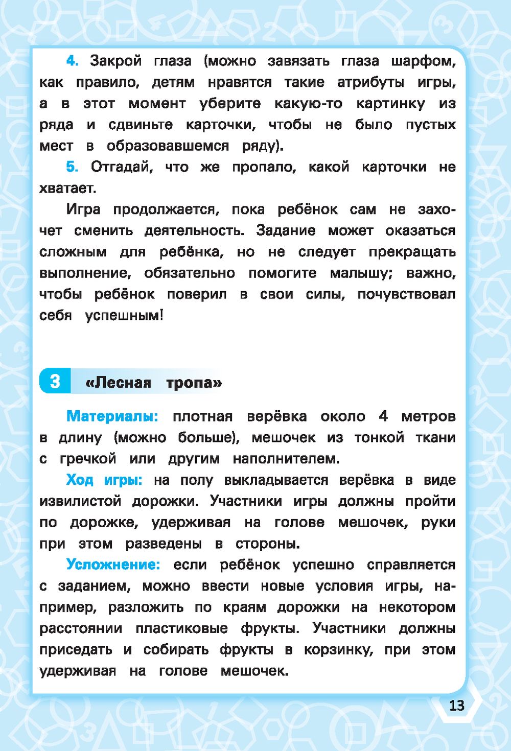 Нейропсихологические игры. 10 волшебных занятий на развитие речи, мышления,  воображения, самоконтроля Ксения Гончарова, Анастасия Черткова - купить  книгу Нейропсихологические игры. 10 волшебных занятий на развитие речи,  мышления, воображения ...